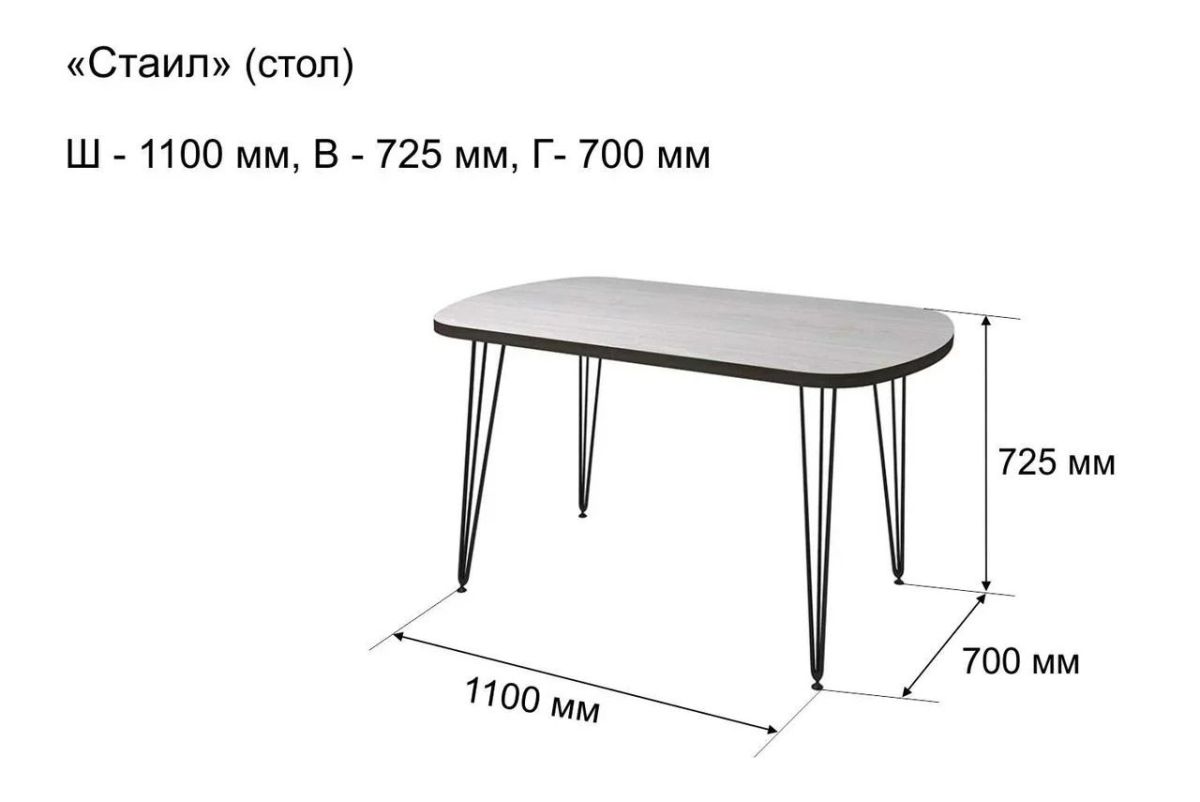 Стол не раздвижной "Стайл" | фото 8
