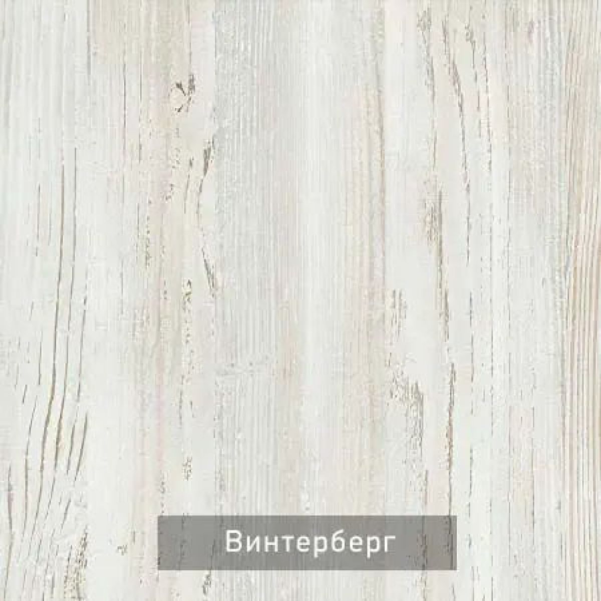 БЕРГЕН 2 Трюмо | фото 11