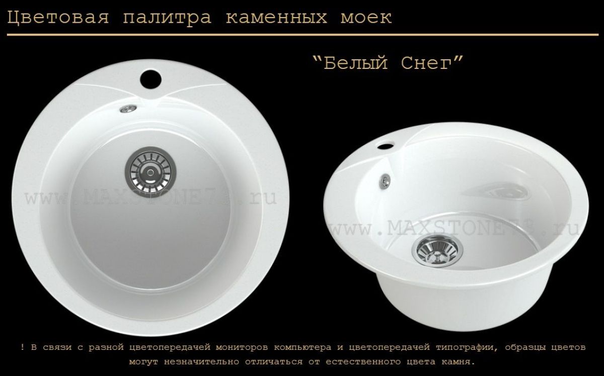 Мойка кухонная MS-1 (D470) | фото 4