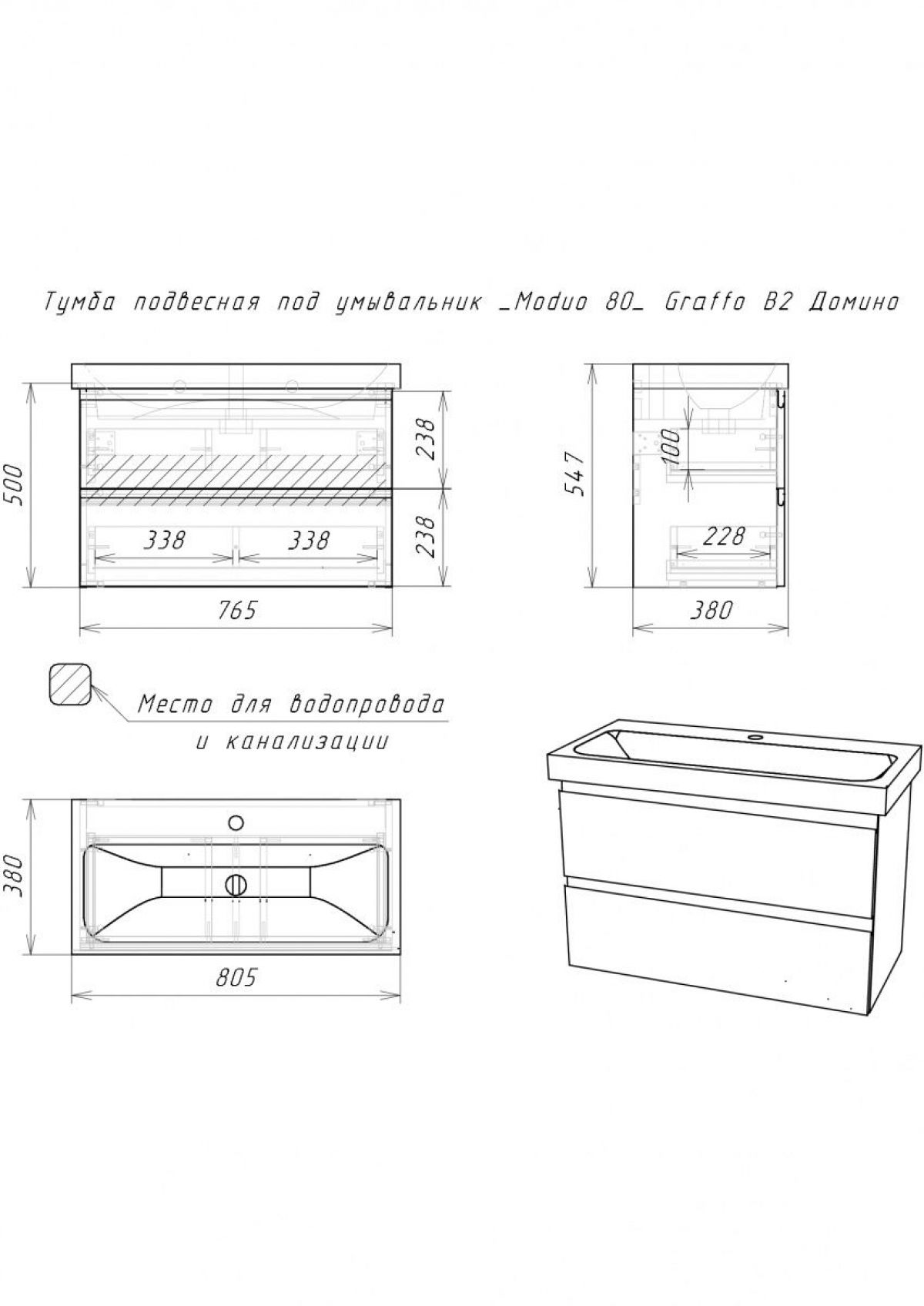 Тумба подвесная под умывальник "Moduo 80" Graffo графит матовый В2 Домино (DGr2101T) | фото 2