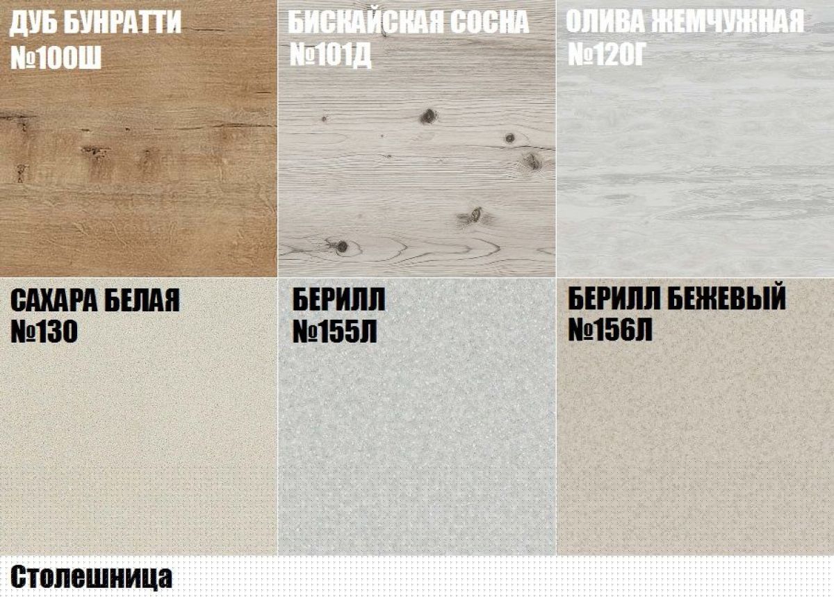 Кухонный гарнитур Грейс (Модульная) "Стефани" h 720 | фото 6