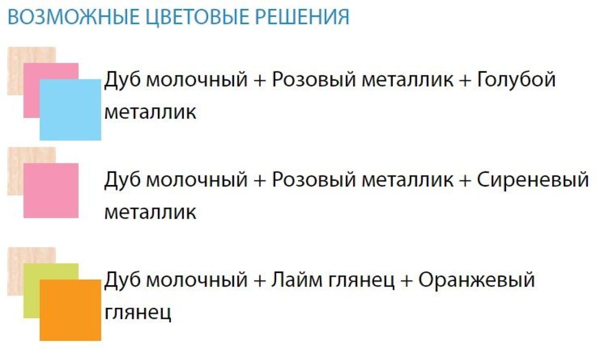 Набор мебели для детской Юниор -12.2 (700*1860) МДФ матовый | фото 2