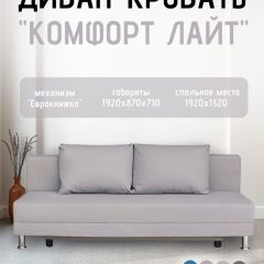 Диван-кровать Комфорт ЛАЙТ без подлокотников (2 подушки) Принт темный "ROCK" | фото 17