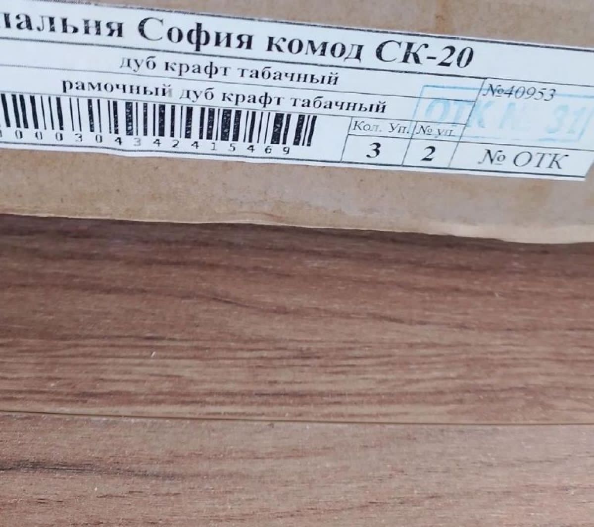 Гостиная София СШ-2 Шкаф с полками и витриной Дуб крафт табачный | фото 2