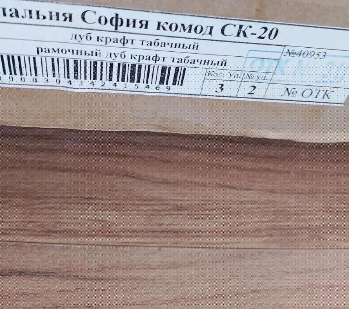 Спальня София СШ-24 Шкаф угловой (Дуб крафт табачный) | фото 2