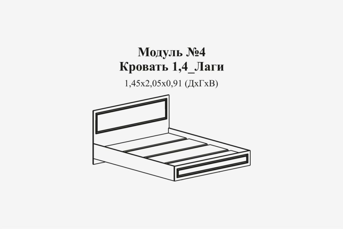 Женева №4 Кровать 1400 (ЛДСП белый/МДФ софт светлый с патиной золото) | фото 2