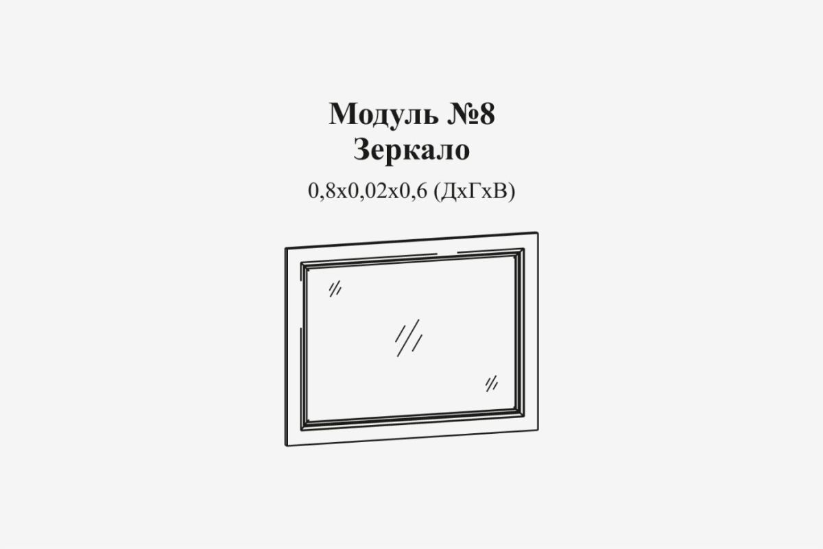 Женева №8 Зеркало (ЛДСП белый) | фото 2