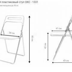 Стул раскладной OKC -1331 Зеленый (SC 1331) | фото 2