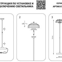 Торшер Lightstar Acrile 738773 | фото 4