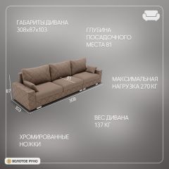 Диван Мартин-2 (ППУ) | фото 2