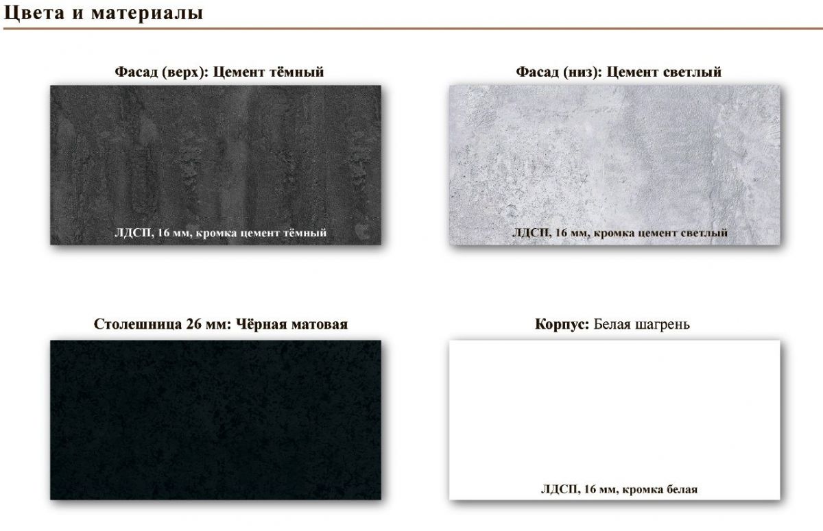 Кухонный гарнитур КГ-9 (Белый/Цемент темный/светлый/Черный) 2000 | фото 5