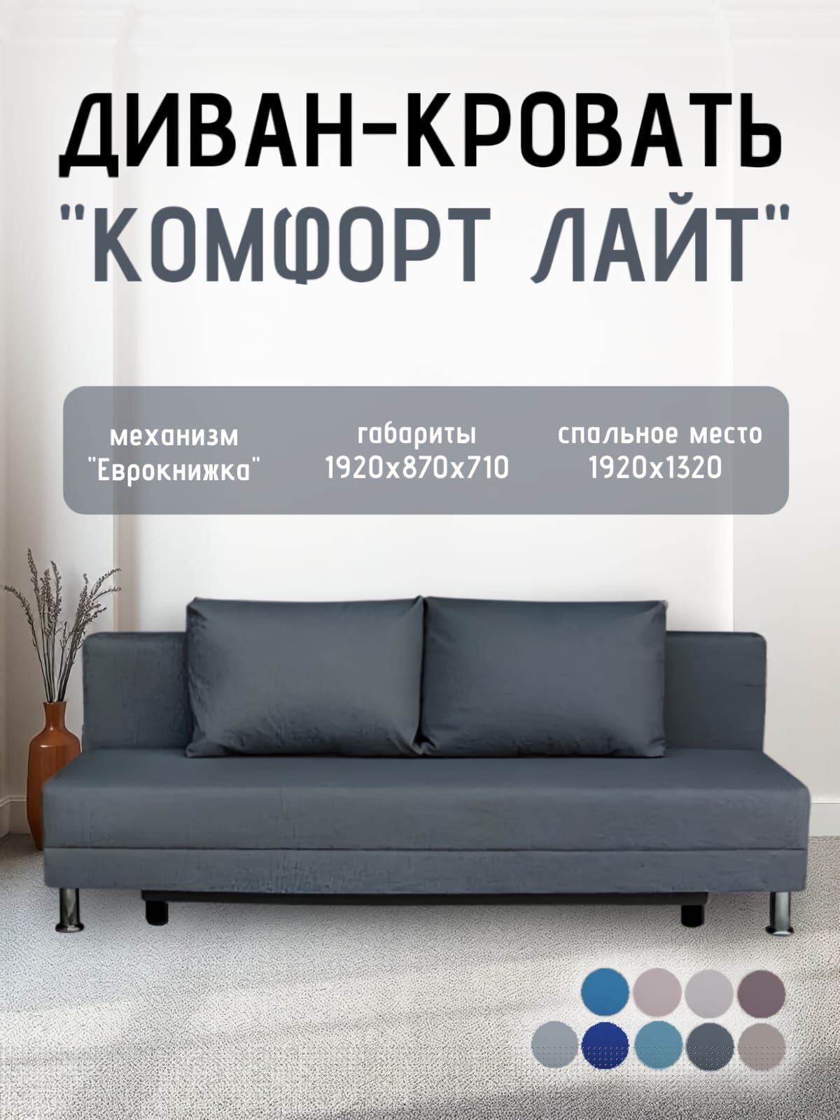 Диван-кровать Комфорт ЛАЙТ без подлокотников (2 подушки) BALTIC GREY | фото 18