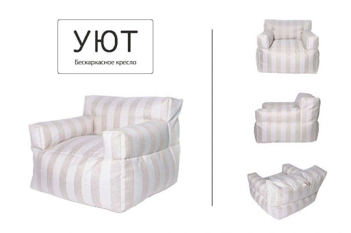 Кресло бескаркасное Уют полоса | фото 6