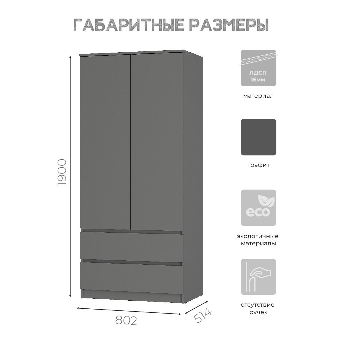 Шкаф 2-х створчатый Симпл ШК-03 (графит) | фото 6