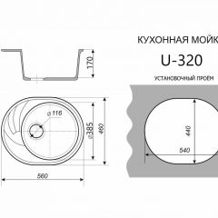 Каменная мойка ULSTONE U-320 (560х460) | фото 2