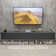 Тумба подвесная под ТВ LINES MTV4-MA 1150 Темно-серый (Графит-M 10.1.25) | фото 8