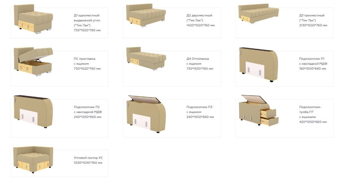 Диван Виктория 5 БД/ДУ (ПТ+Д2+Д1+П3) (4 категория) Pocket | фото 7